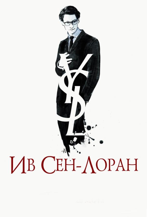 Ив Сен-Лоран 2013 Смотреть Онлайн Бесплатно в Хорошем Качестве
